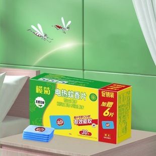 �ٷ���Ʒ���늟�����Ƭ30Ƭ�o���҃���÷��ò��ʽ���Ƭ�a���b