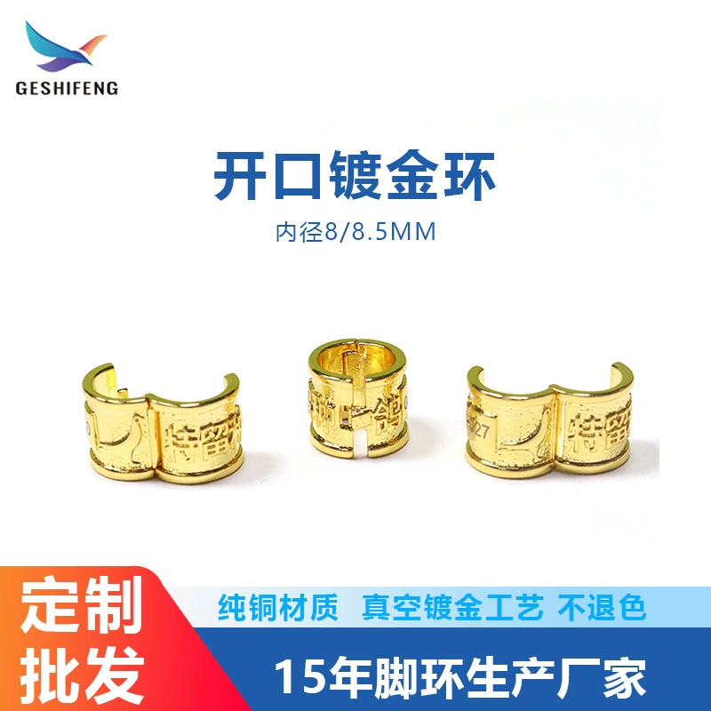 Специальное пребывание кольцо для лапки голубя идентификационное кольцо позолоченное открытая застежка декоративное кольцо для лапки голубя Золотое кольцо оптом