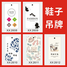 男女鞋子吊牌定 做童鞋休闲鞋商标订 制拖鞋价格标签运动鞋皮鞋