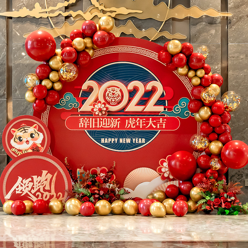 虎年公司年会气球装饰场景布置商场元旦节日活动背景开业氛围KT板