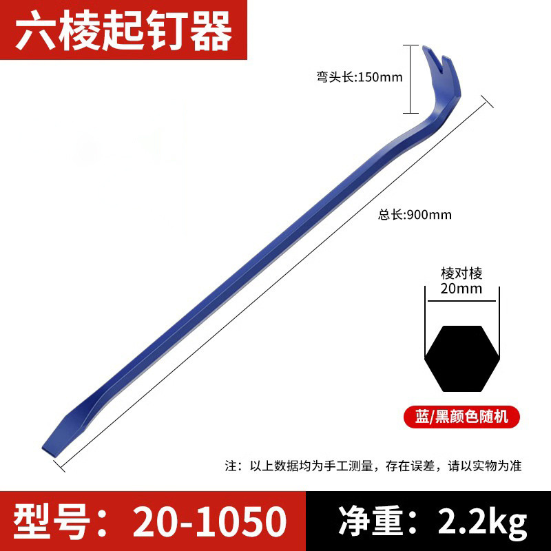 バール釘器特殊鋼多機能棒バール工業級バールバール棒バール棒バール棒切断木箱釘工具|undefined
