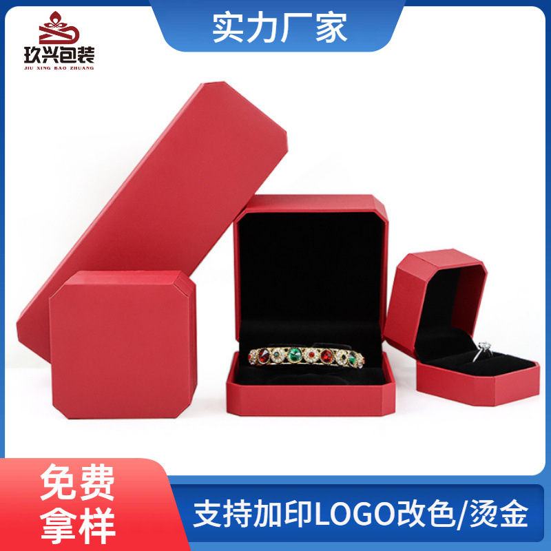 定制LOGO红色充皮纸八角首饰盒戒指盒项链盒挂件手链手镯盒包装盒