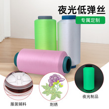 定制夜晚自发光表演服绣花线 涤纶夜光线 光变线温变线十字绣棉线