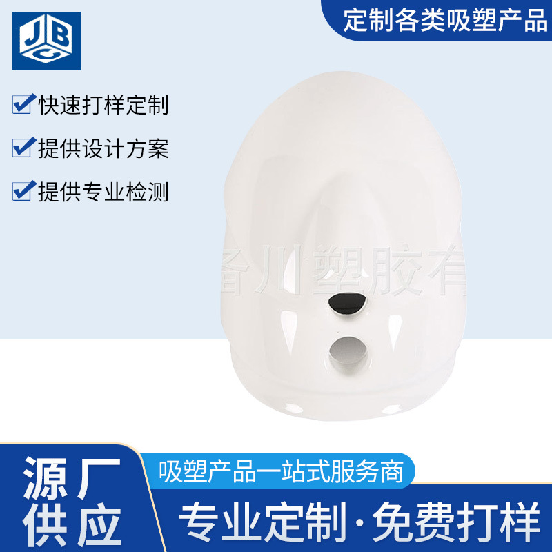 厂家直供abs吸塑加工 吸塑加工成型 供应批发 五金工具外壳