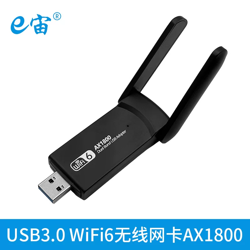 USB3.0 беспроводная сетевая карта WiFi6 ноутбук десктоп компьютер высокая скорость двойной диапазон приемник AX1800
