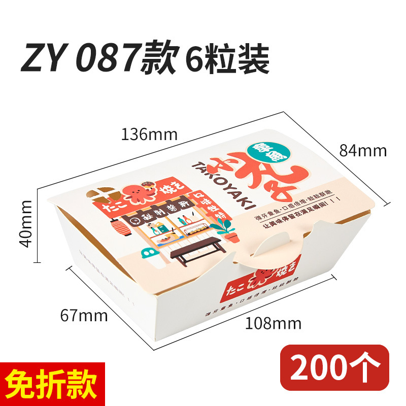 Suministro directo de fábrica pulpo caja de bolas pequeñas Takoyaki caja de embalaje caja de comida para llevar Logo