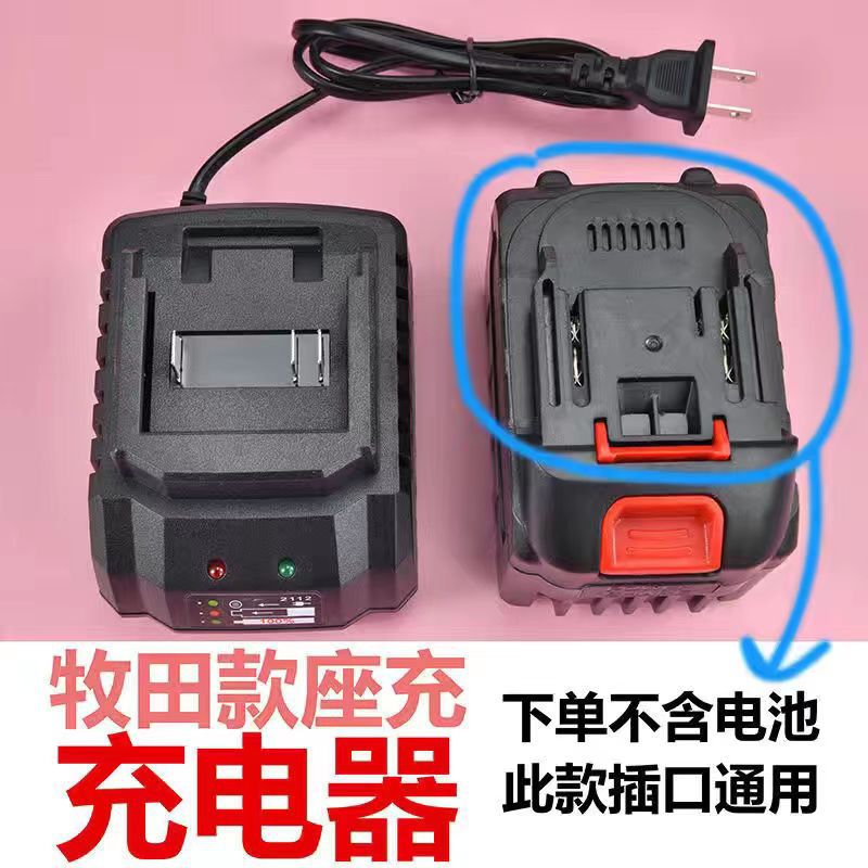 Mutian Hongsong Fuge Jiang Mi llave eléctrica cargador Mutian cargador universal