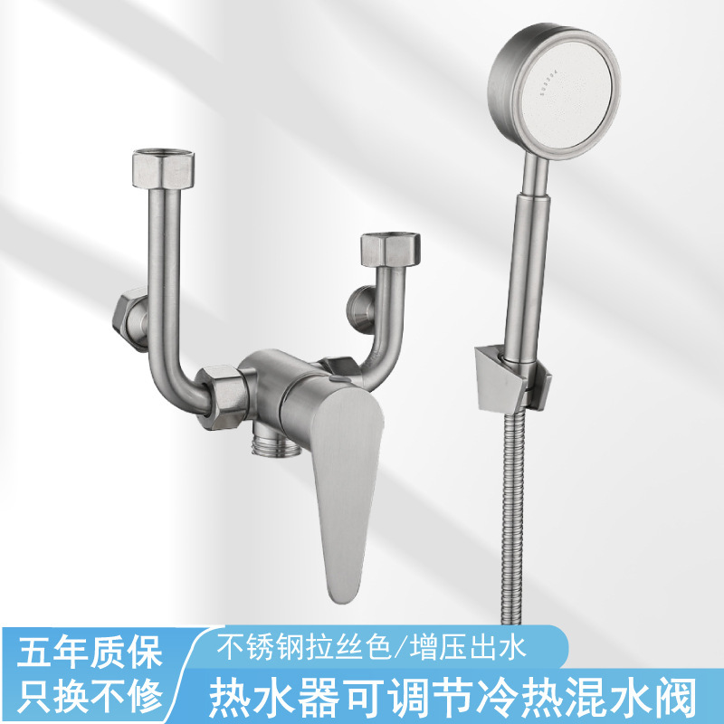 Electric Water Heater Mixing Valve 304 Stainless Steel Hot and Cold Switch U-Shaped Mixing Valve Bathroom Faucet Showerhead