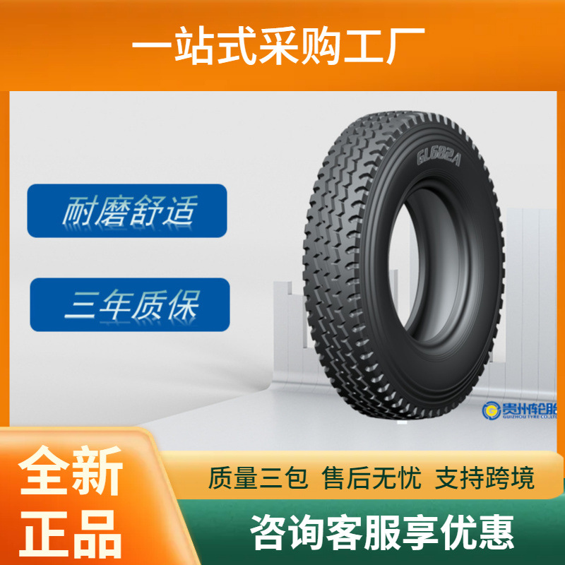 前进(ADVANCE)卡客车轮胎12.00R20轮胎GL682A花纹厂家直销