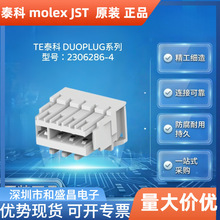 TE泰科2306286‑4侧边锁扣 4PIN 2.5mm IDC刺破式线对板连接器