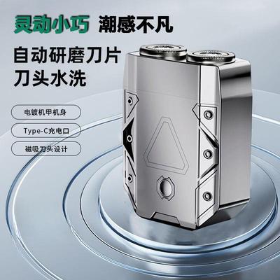 机甲型剃须刀男士电动旅行迷你便携充电式水洗刮胡刀潮流DS07|ms