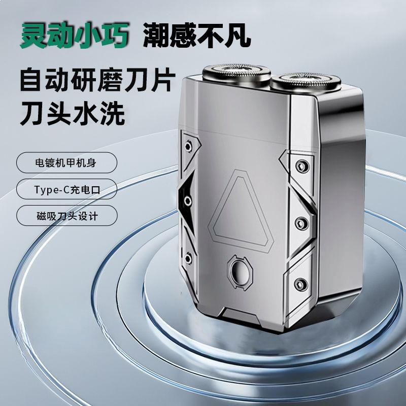 机甲型剃须刀男士电动旅行迷你便携充电式水洗刮胡刀潮流DS07|ms