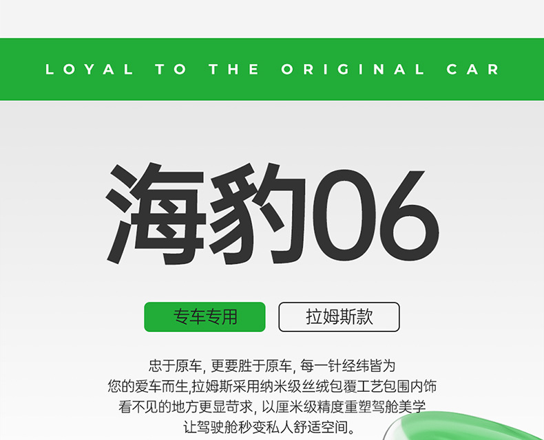 Byd Seal 06Dmi/Gt/Ev Rams Saddle Pad Full-Cover Seat Cover Special Seat Cover Four-Season Seat Cushion