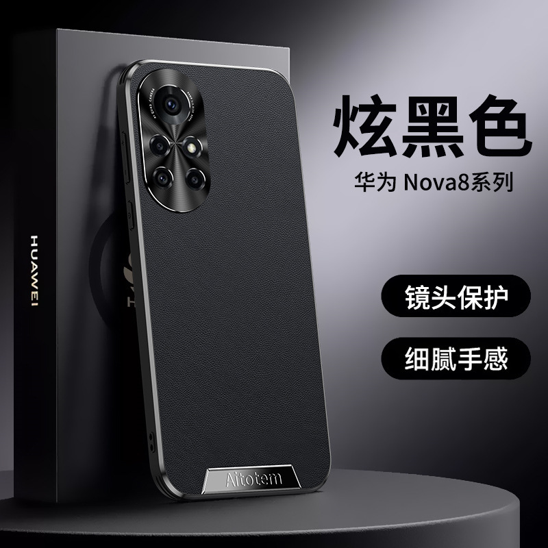 适用华为nova8pro手机壳全包nova8创意质防摔奢华镜头高档商务皮|undefined