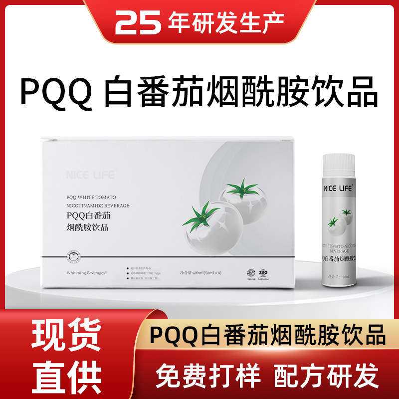 British White Tomato Pqq Collagen Drink Nicotinamide Raw Material Oral Liquid Drink Factory Direct Sales in Stock British White Tomato Pqq Collagen Drink Nicotinamide Raw Material Oral Liquid Drink Factory Direct Sales in Stock