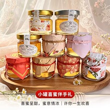 喜蜜蜂展旭蜂蜜婚庆蜂蜜  婚礼 喜蜜28g结婚成品伴手礼