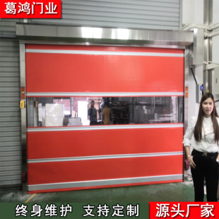 Installation factory workshop PVC soft curtain fast rolling shutter door electronic factory clean room automatic induction industrial fast door