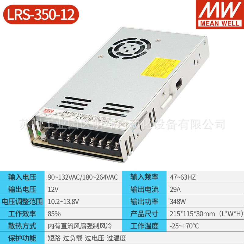 明緯スイッチ電源24v大電力調整LRS-75W150W350W600W12v5v直流led駆動|undefined