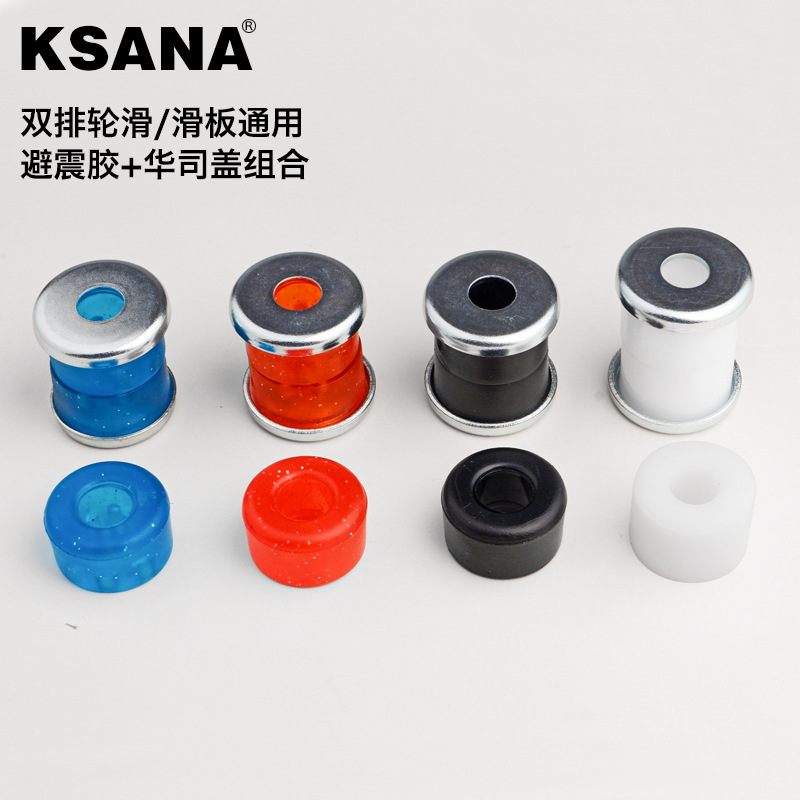 Double Row Roller Skates Skateboard Universal Shock Absorber Rubber Four-Wheel Roller Skates Shock Absorber Cover Accessories Set
