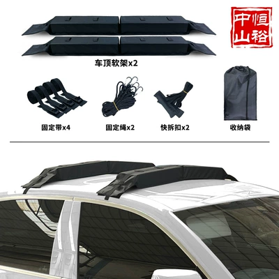 Roof rack roof luggage soft rack