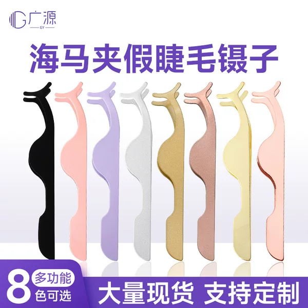 Spray paint hippocampus clip electroplated electrophoresis eye eyelash clip tweezers auxiliary clip wearing curved false eyelash tweezers eyelash clip