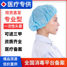 醫用一次性帽子醫生帽手術室護士圓帽防塵工作頭套無紡布口腔牙科