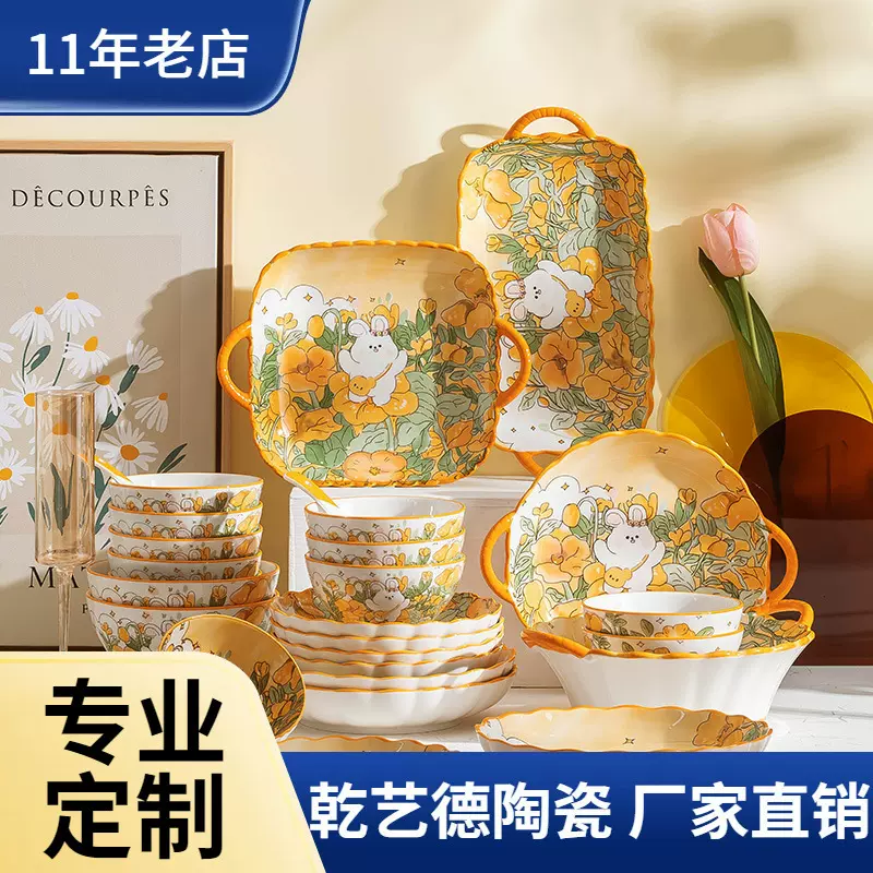 花中兔陶瓷碗碟套装家用可爱少女心饭碗盘子餐具卡通兔年生肖礼品