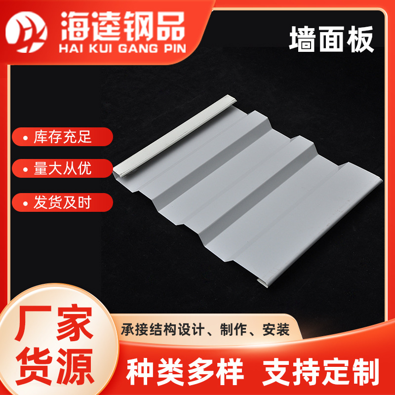 无锡海逵厂家加工定制墙面板 波浪瓦楞板楼承板装饰板彩钢瓦