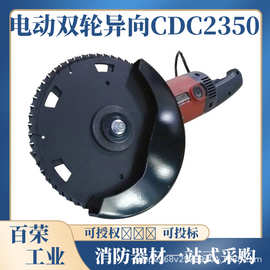 电动双轮异向切割锯 手持式救援锯 救援切割机 图片 参数