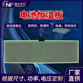 电热膜;电热片;电热板