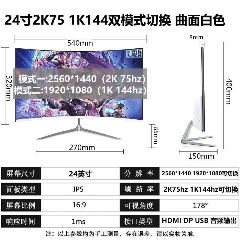 全新曲面2K144hz电竞32/27/24英寸液晶电脑显示器4K 240hz无边框|undefined