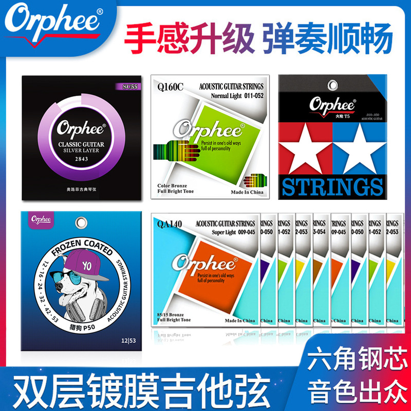 Orphee O'Luffy Full Series Strings SQX Fires Double Coated Coated Anti-Rust Phosphorous Bronze Strings Guitar Strings