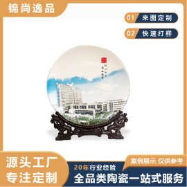 景德镇陶瓷区域建筑标志图片纪念盘定制 立式桌面玄关书柜摆件盘