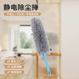厂家直供静电除尘掸可水洗纤维掸头蓝白双色纤维掸家用扫灰掸