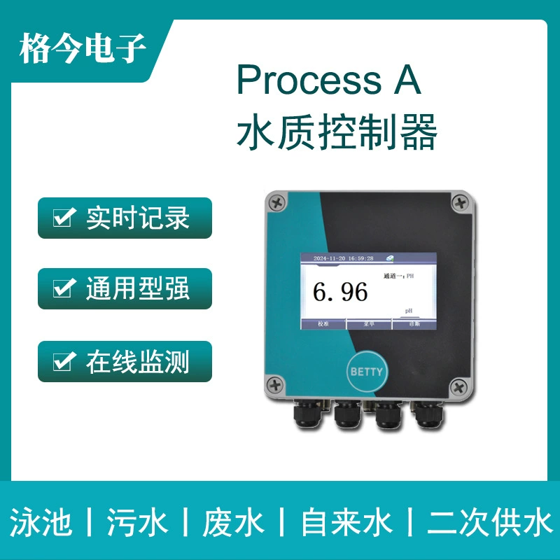 Process серии A Многопараметрический онлайн-контроллер для контроля качества воды