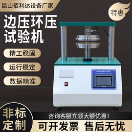 其他试验机;疲劳试验机;老化箱