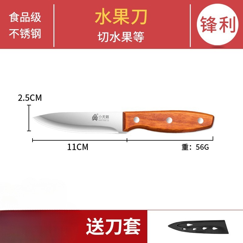 원목 손잡이 과일칼 [칼 세트 무료]