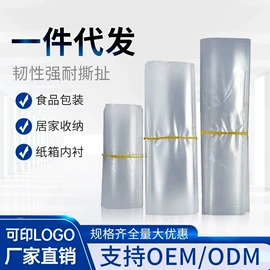 塑料食品袋;其他塑料薄膜;塑料自立袋
