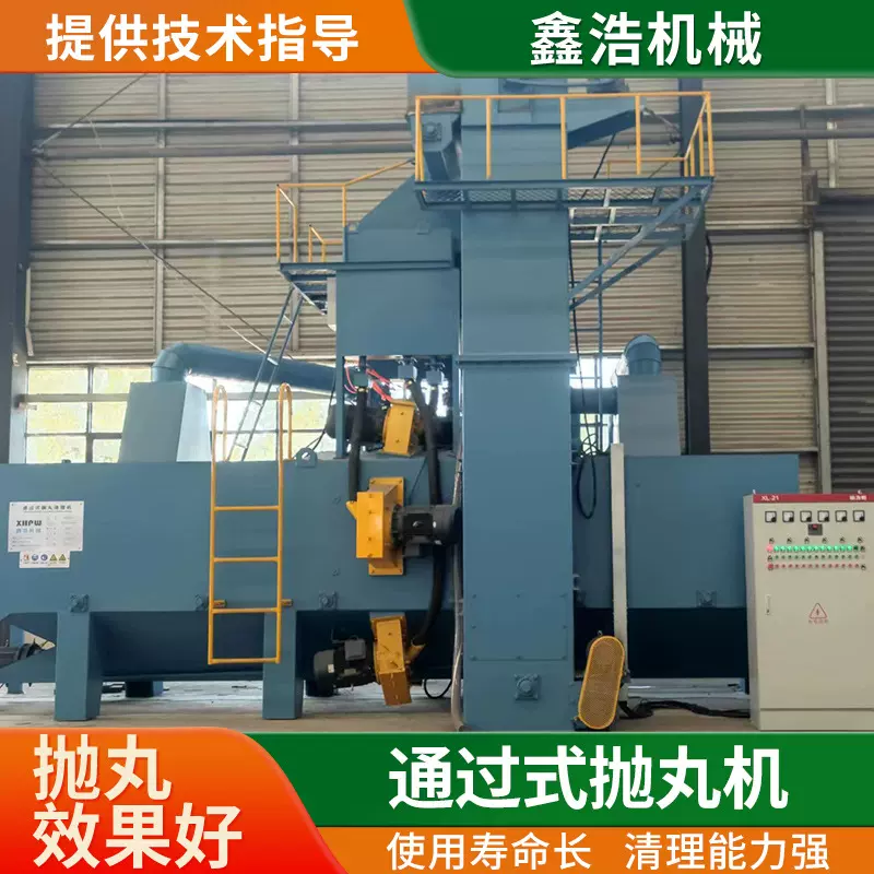 通过式抛丸机大型型材除锈抛丸清理表面打砂机线材抛丸机厂家
