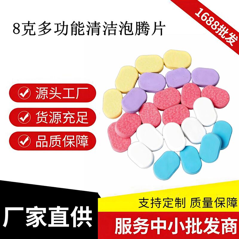 Concentrated Fragrant Foaming Hand Sanitizer Tablets Solid Foaming Hand Cleaning Tablets Refill Tablets Concentrated Fragrant Foaming Hand Sanitizer Tablets Solid Foaming Hand Cleaning Tablets Refill Tablets