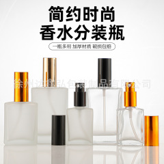 批发方形玻璃香水瓶磨砂15ml30ml50ml100ml金盖分装瓶香水喷雾瓶