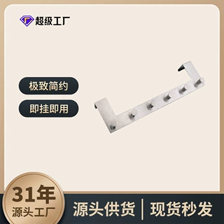不锈钢六珠门钩无痕挂钩门后钩毛巾衣帽钩厨卫挂钩多功能挂钩
