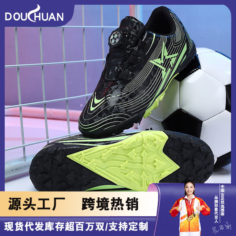 Baochuan2025 nuevos zapatos de fútbol para niños botón giratorio para niños TF zapatos de entrenamiento de fútbol transfronterizos