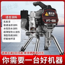 乳胶漆专用喷涂机小型家用手提式高压无气全自动一体大功率喷漆机