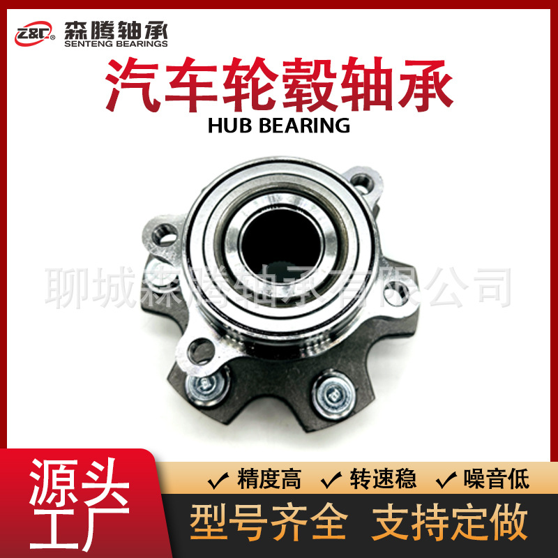 汽车轮毂轴承  MR418068  汽车轴承厂家