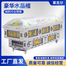 豪华水晶棺厂家供应殡葬仪式葬礼用品遗体冷藏保存可移动制冷冰棺