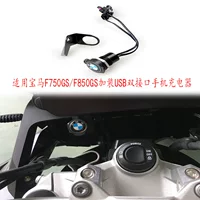 Подходит для BMW F750/850GS специального модифицированного USB-зарядного устройства с двойным разъемом, неразрушающая установка порта питания мобильного телефона