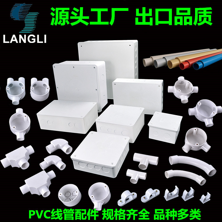 PVC线管配件管夹管卡U型夹管码迫码直通弯头直接司令盒16-40mm