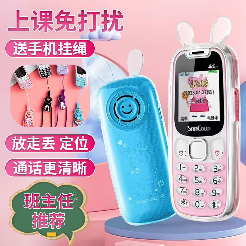 Male and female students mini mobile phone cartoon cute children non-intelligent ultra-thin pocket 4g version mobile Unicom telecom