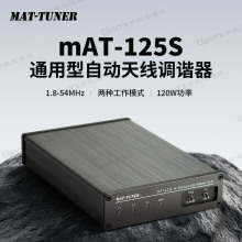 mAT-125S ������ͨ���Զ����ߵ�г�� HF��̨ר�� Ƶ��:1.8-54 MHz